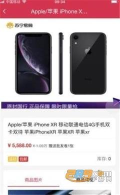 有甜頭手機(jī)購(gòu)物App v1.0.2 便捷購(gòu)物體驗(yàn)新升級(jí)
