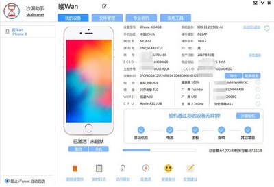 如何使用沙漏驗機免費版？全面解析軟件優(yōu)勢與應(yīng)用場景