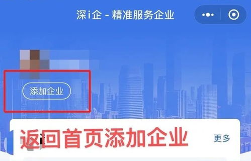 深圳防疫通企業(yè)健康管理認(rèn)證授權(quán)辦理流程