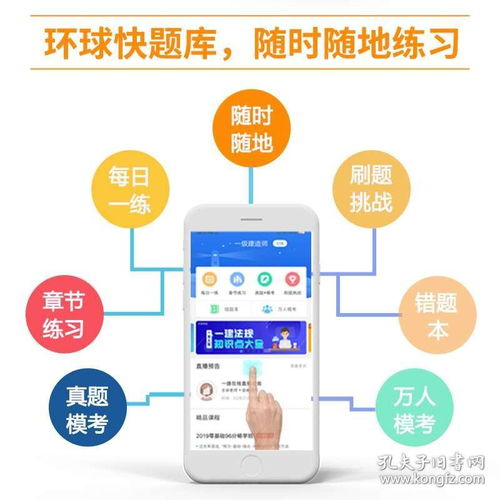 正版環(huán)球網校2020一建《建設工程經濟》輔導教材全解析 備考利器與網絡工程承接指南